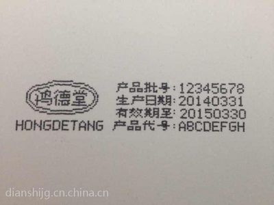 元旦特惠來襲 易佳碼噴碼機(jī)助力化妝品行業(yè)，購(gòu)機(jī)即送耗材！